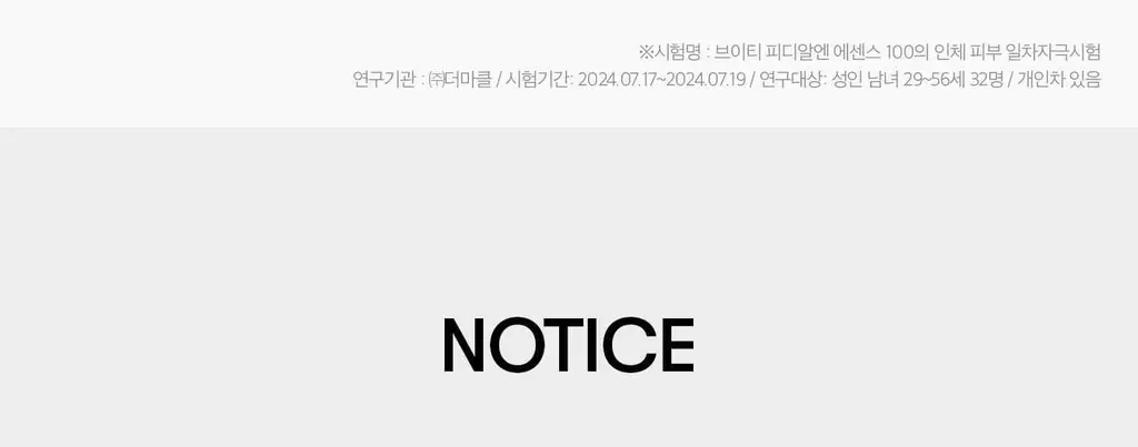 [수분광채] VT 피디알엔 에센스 100 30ml 상세페이지 27